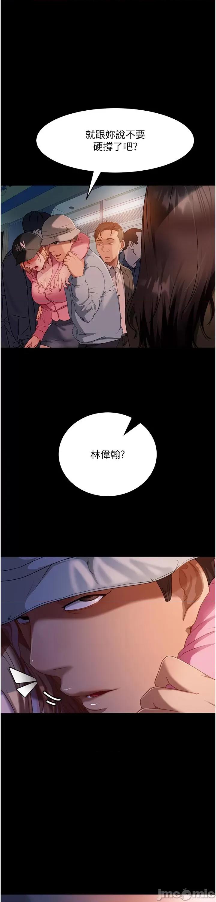 直男逆袭婚友社 直男逆袭婚友社-第30话-想吃回头草的前女友 第1页