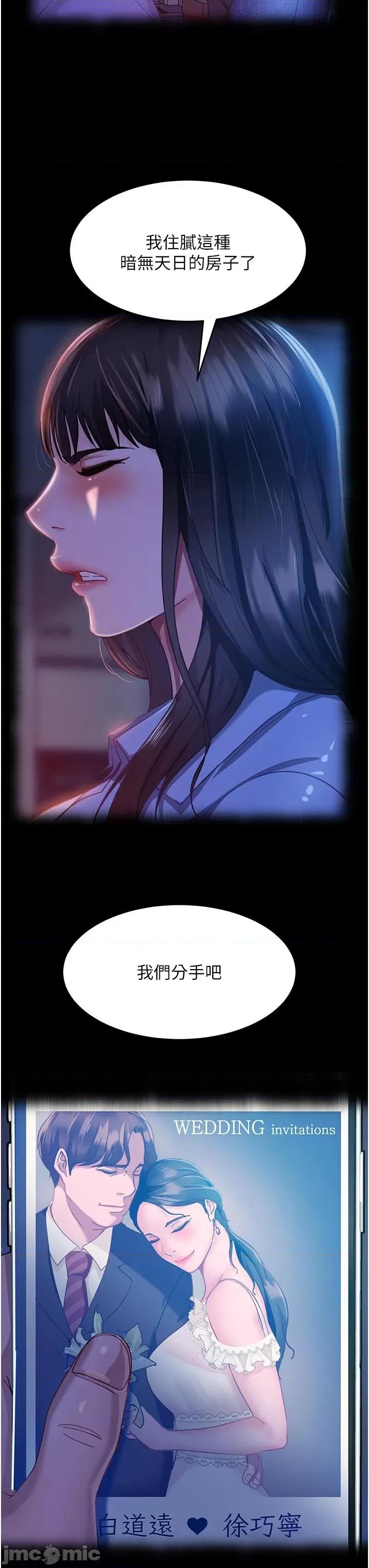 直男逆袭婚友社 直男逆袭婚友社-第30话-想吃回头草的前女友 第3页