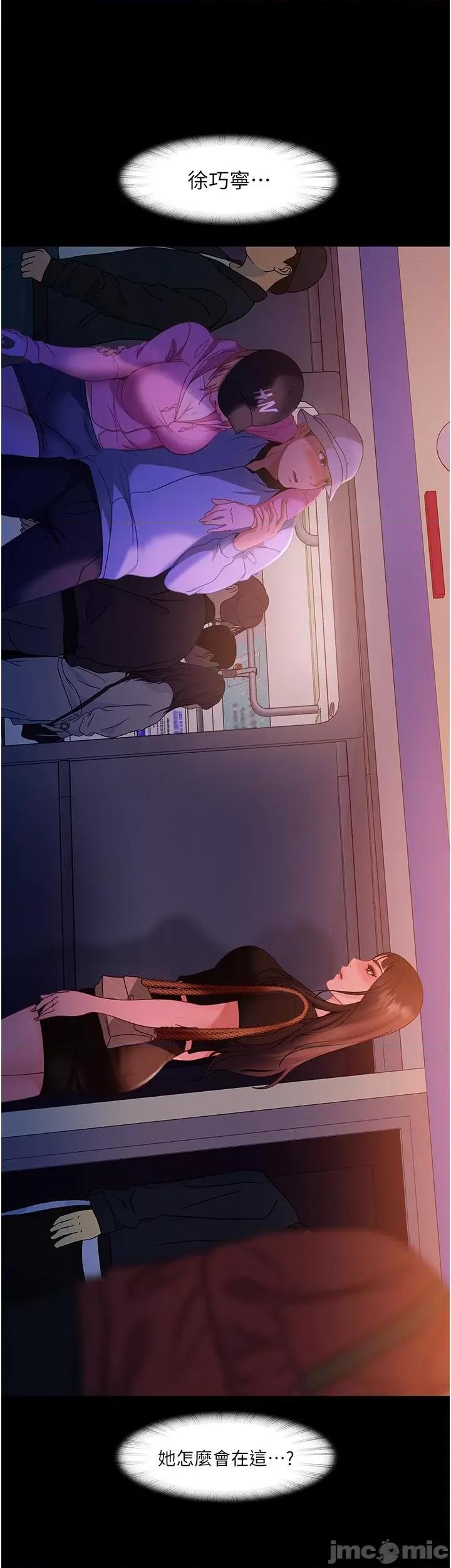 直男逆袭婚友社 直男逆袭婚友社-第30话-想吃回头草的前女友 第4页