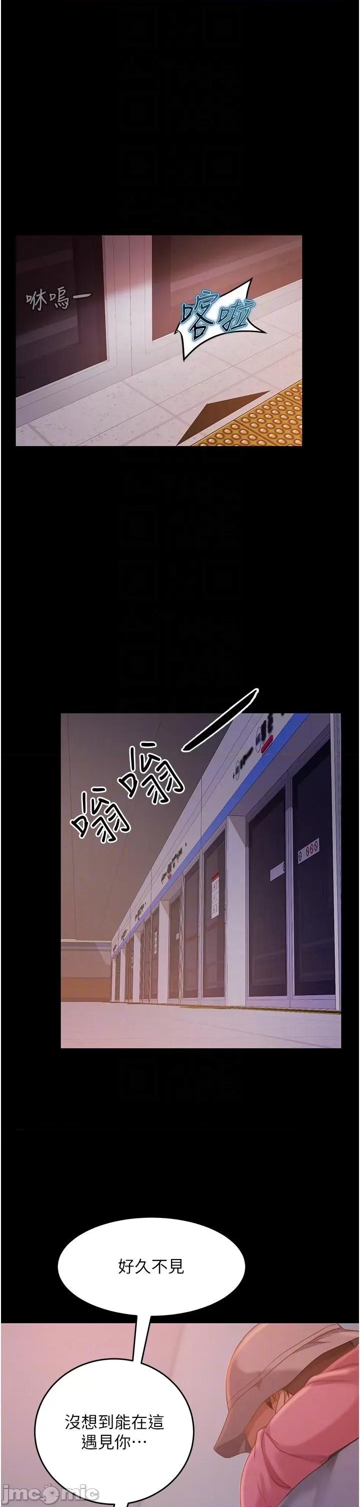 直男逆袭婚友社 直男逆袭婚友社-第30话-想吃回头草的前女友 第6页
