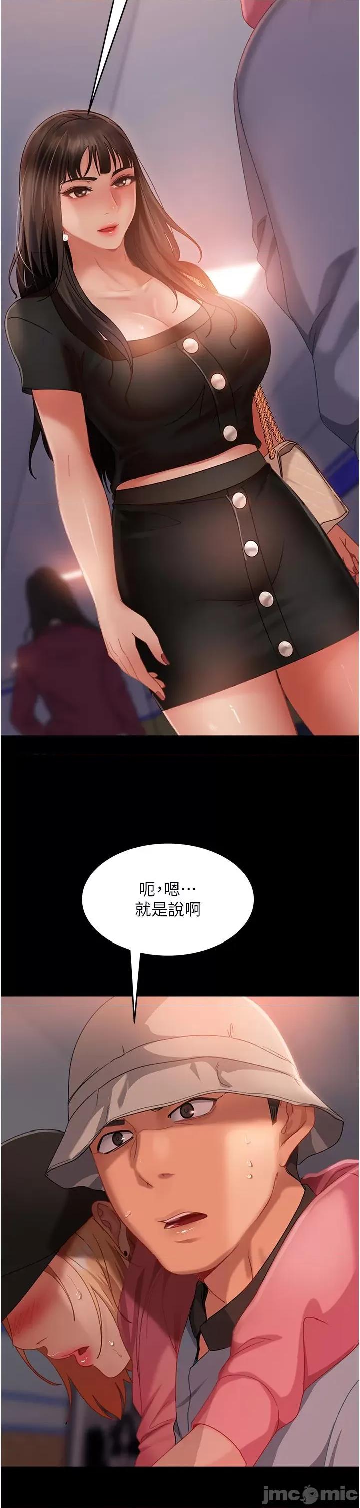 直男逆袭婚友社 直男逆袭婚友社-第30话-想吃回头草的前女友 第7页