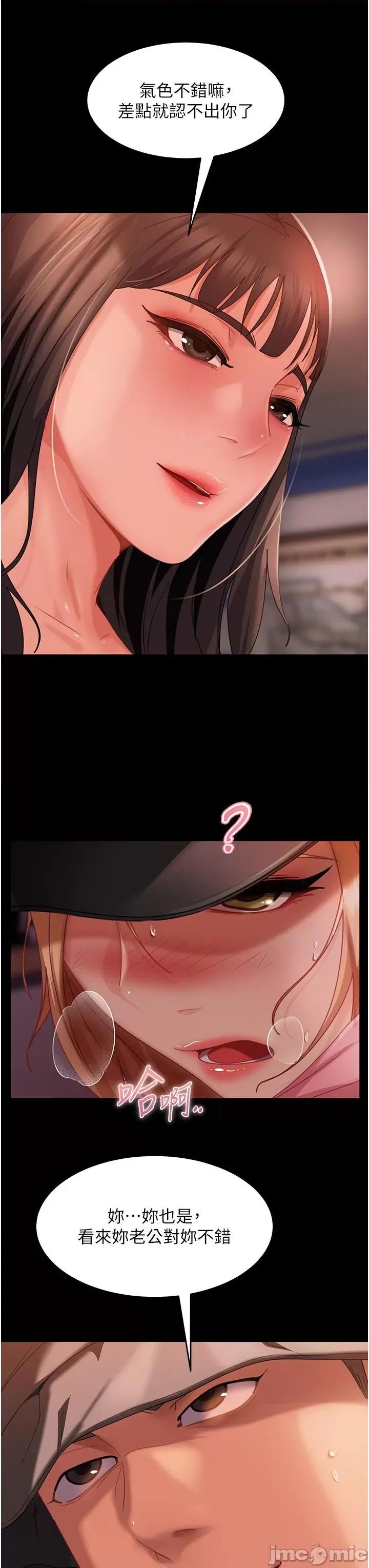 直男逆袭婚友社 直男逆袭婚友社-第30话-想吃回头草的前女友 第8页