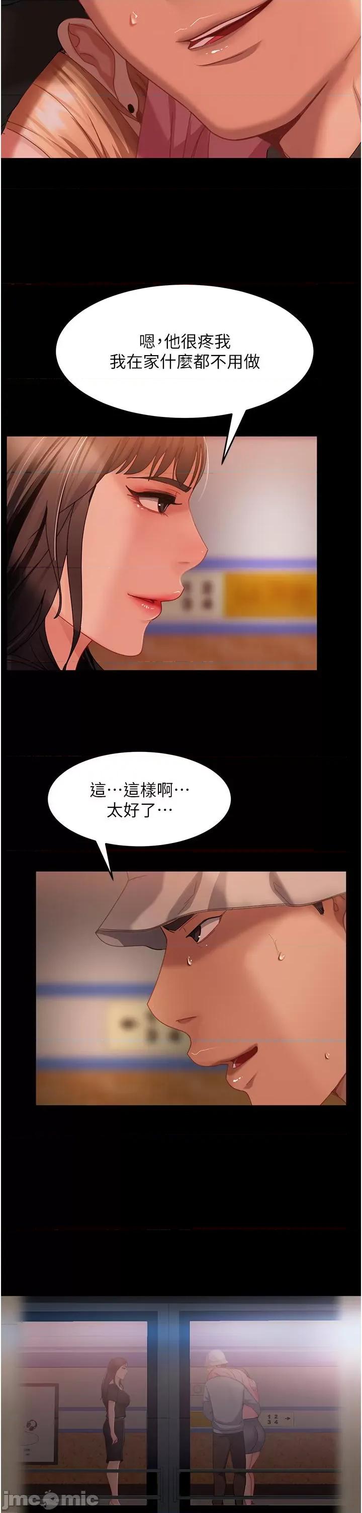 直男逆袭婚友社 直男逆袭婚友社-第30话-想吃回头草的前女友 第9页