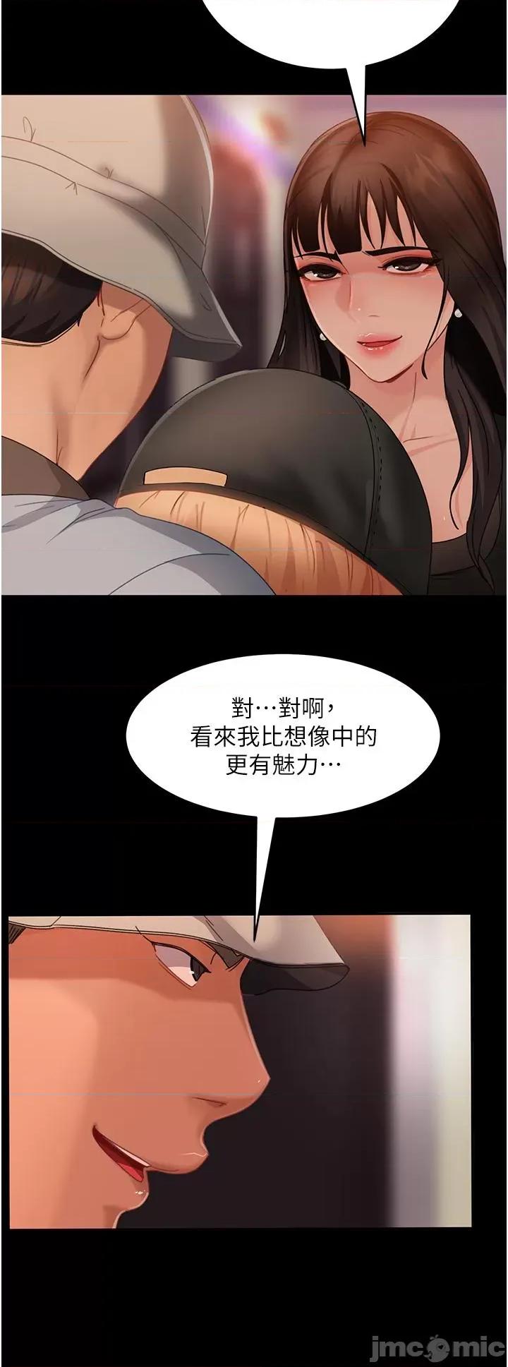 直男逆袭婚友社 直男逆袭婚友社-第30话-想吃回头草的前女友 第13页