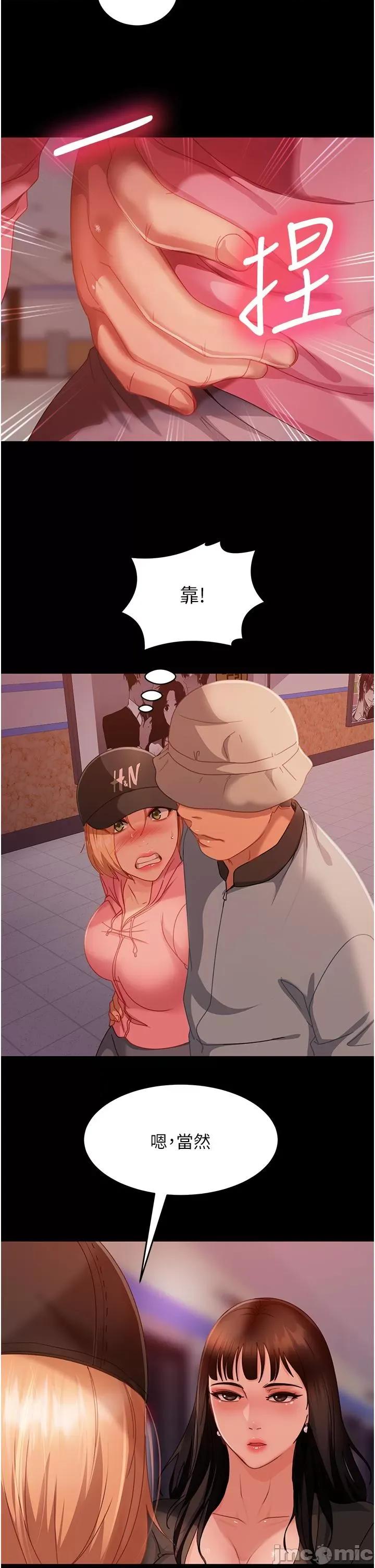 直男逆袭婚友社 直男逆袭婚友社-第30话-想吃回头草的前女友 第15页