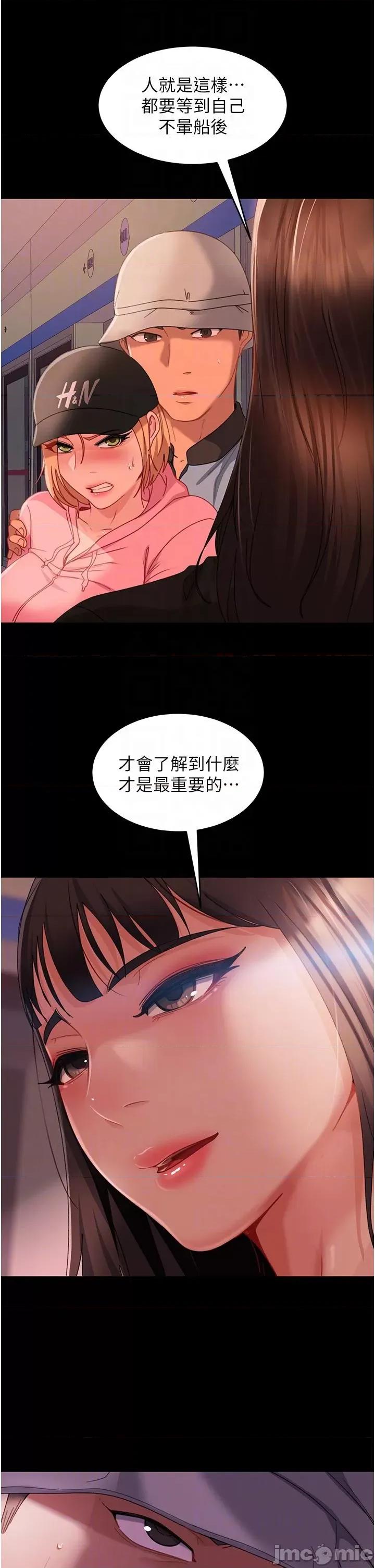 直男逆袭婚友社 直男逆袭婚友社-第30话-想吃回头草的前女友 第18页