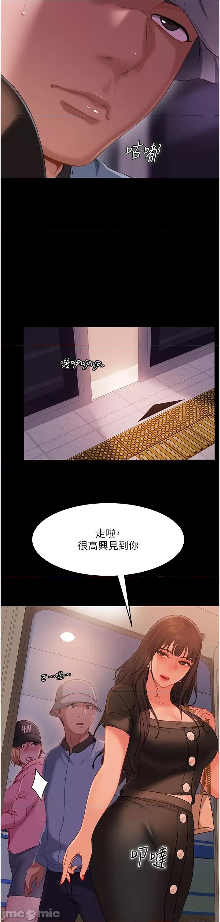 直男逆袭婚友社 直男逆袭婚友社-第30话-想吃回头草的前女友 第19页