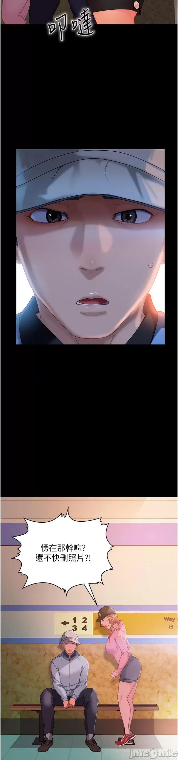 直男逆袭婚友社 直男逆袭婚友社-第30话-想吃回头草的前女友 第20页