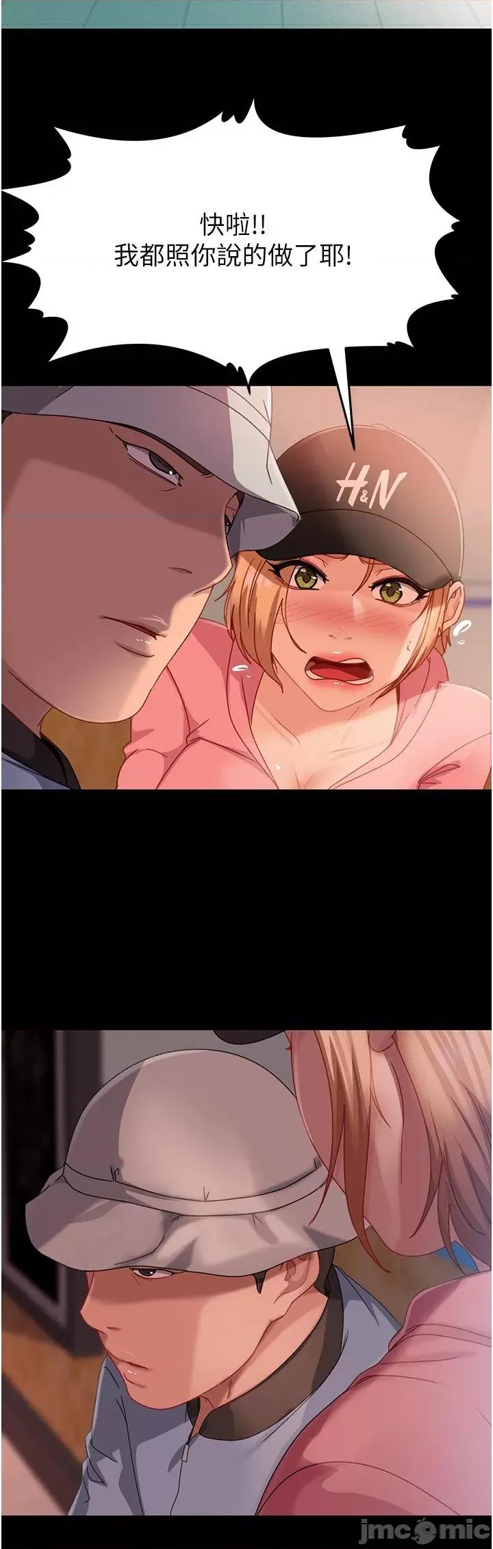 直男逆袭婚友社 直男逆袭婚友社-第30话-想吃回头草的前女友 第21页