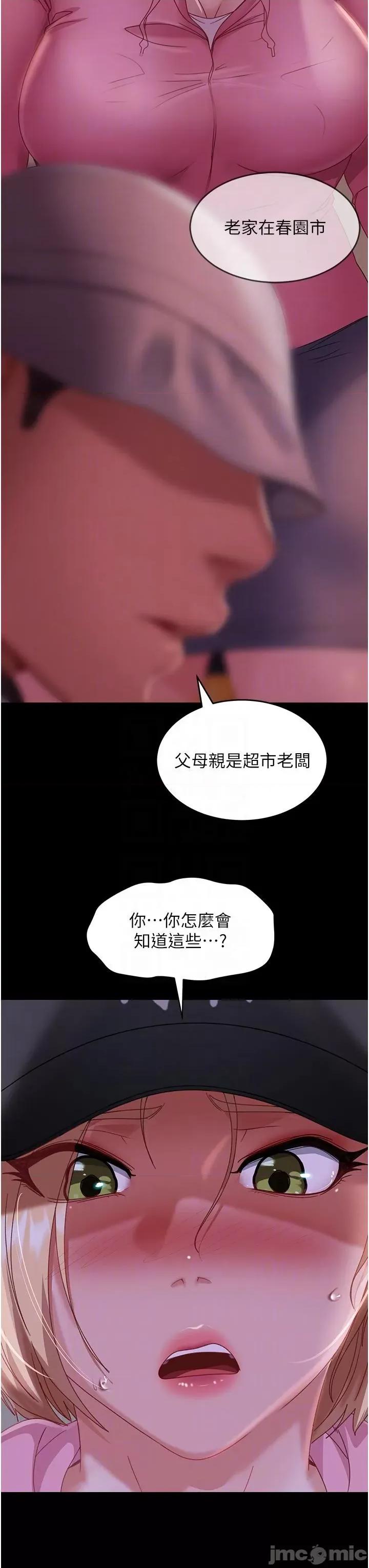 直男逆袭婚友社 直男逆袭婚友社-第30话-想吃回头草的前女友 第24页