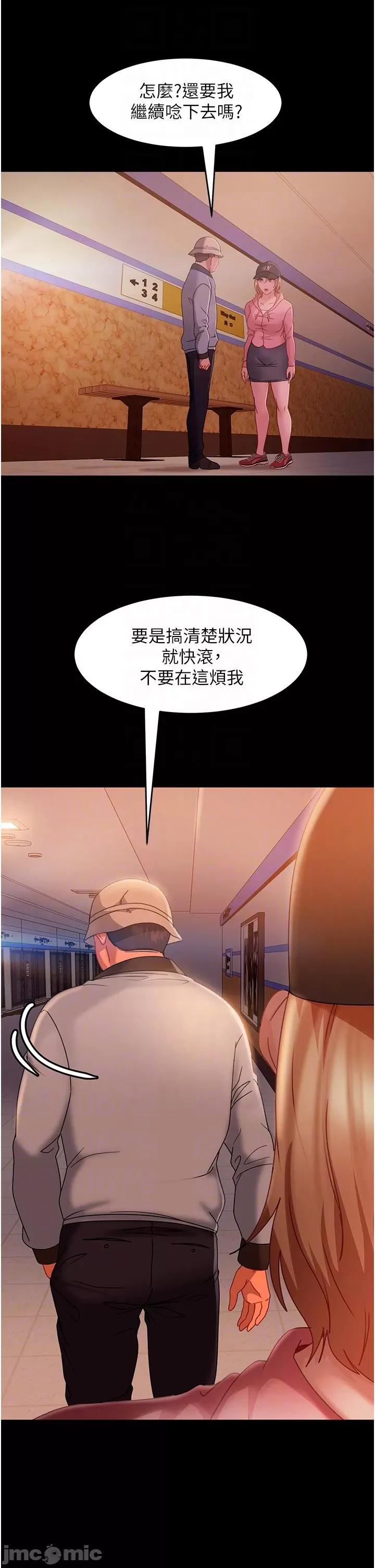 直男逆袭婚友社 直男逆袭婚友社-第30话-想吃回头草的前女友 第26页