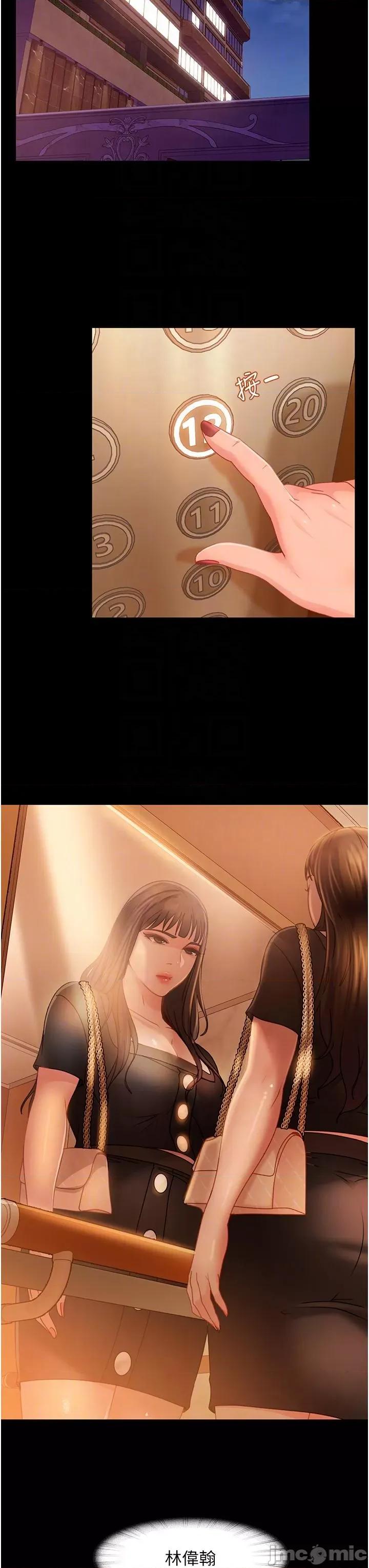 直男逆袭婚友社 直男逆袭婚友社-第30话-想吃回头草的前女友 第28页