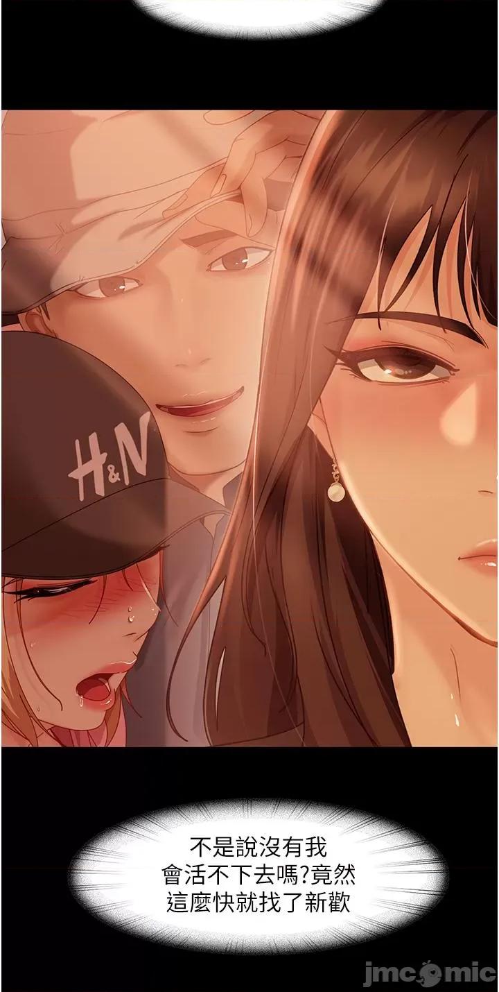 直男逆袭婚友社 直男逆袭婚友社-第30话-想吃回头草的前女友 第29页