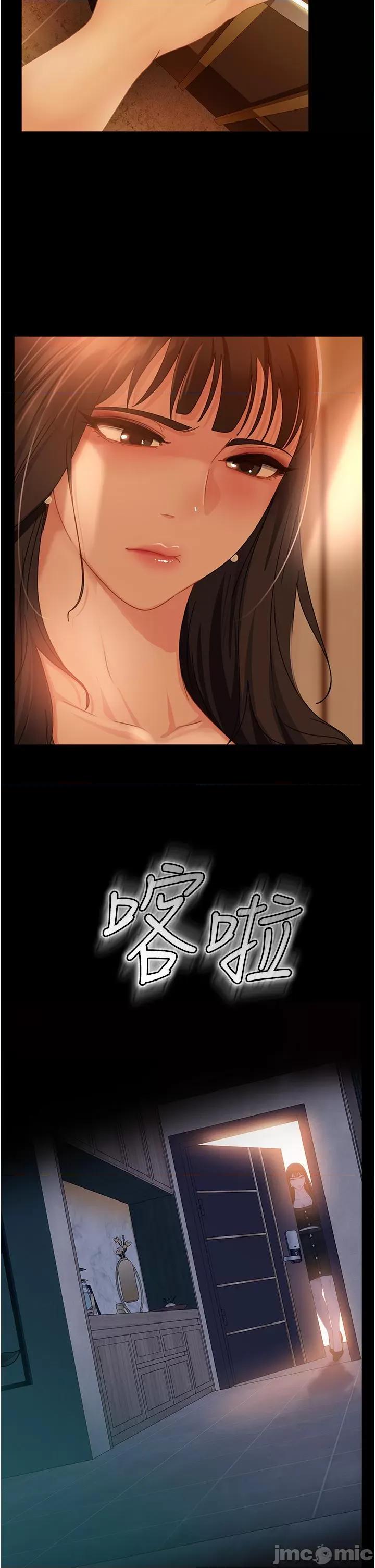 直男逆袭婚友社 直男逆袭婚友社-第30话-想吃回头草的前女友 第31页