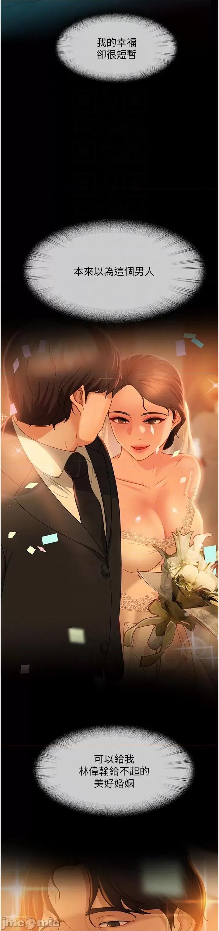 直男逆袭婚友社 直男逆袭婚友社-第30话-想吃回头草的前女友 第32页