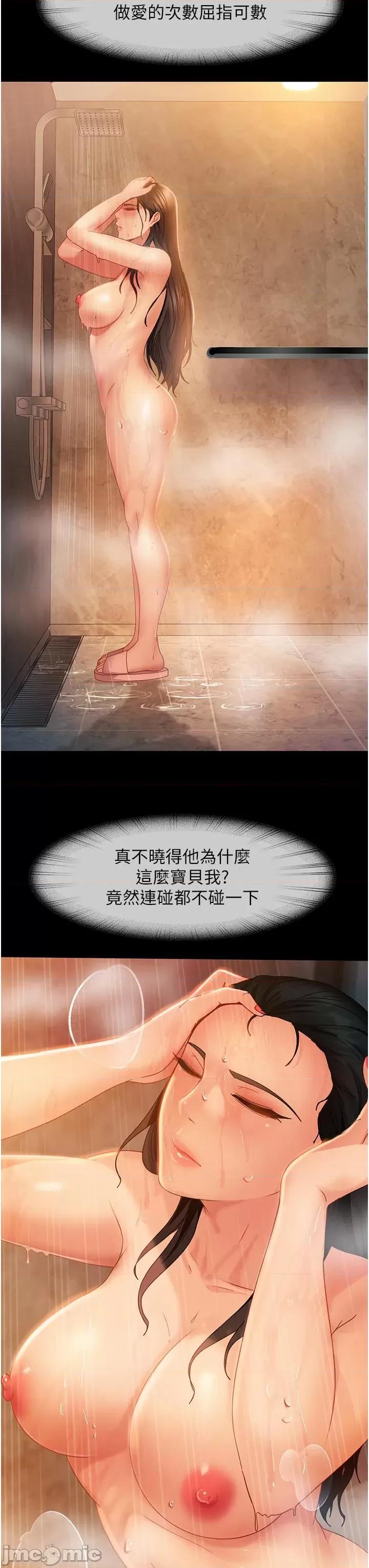 直男逆袭婚友社 直男逆袭婚友社-第30话-想吃回头草的前女友 第36页