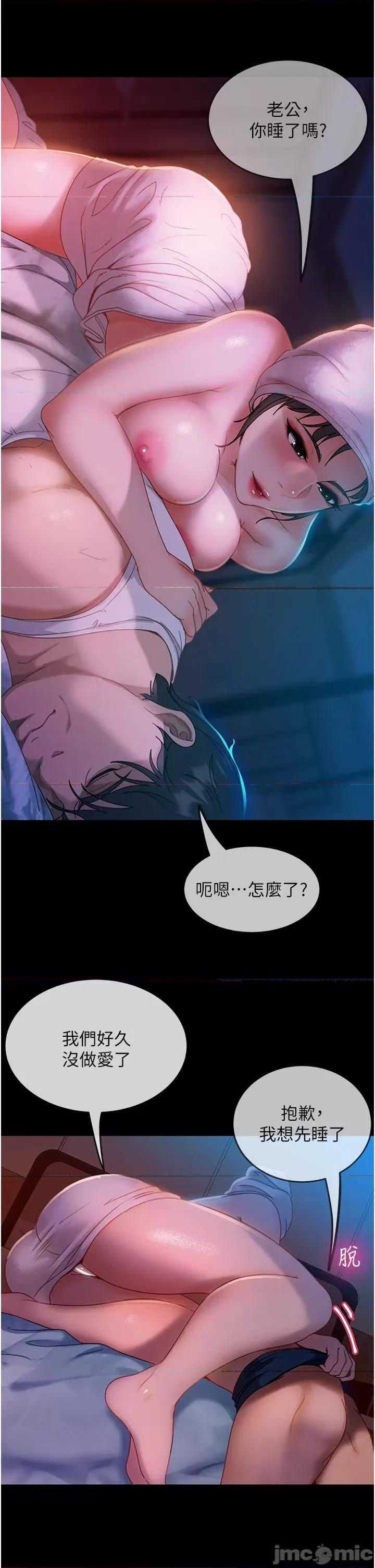 直男逆袭婚友社 直男逆袭婚友社-第30话-想吃回头草的前女友 第38页