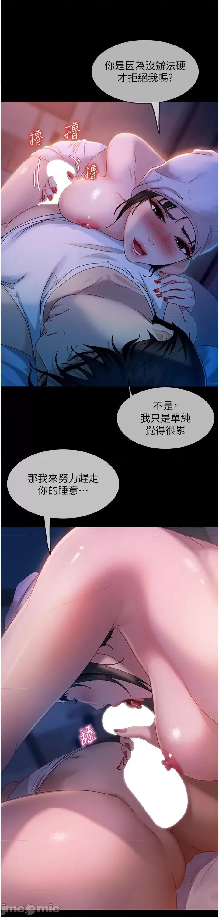 直男逆袭婚友社 直男逆袭婚友社-第30话-想吃回头草的前女友 第39页