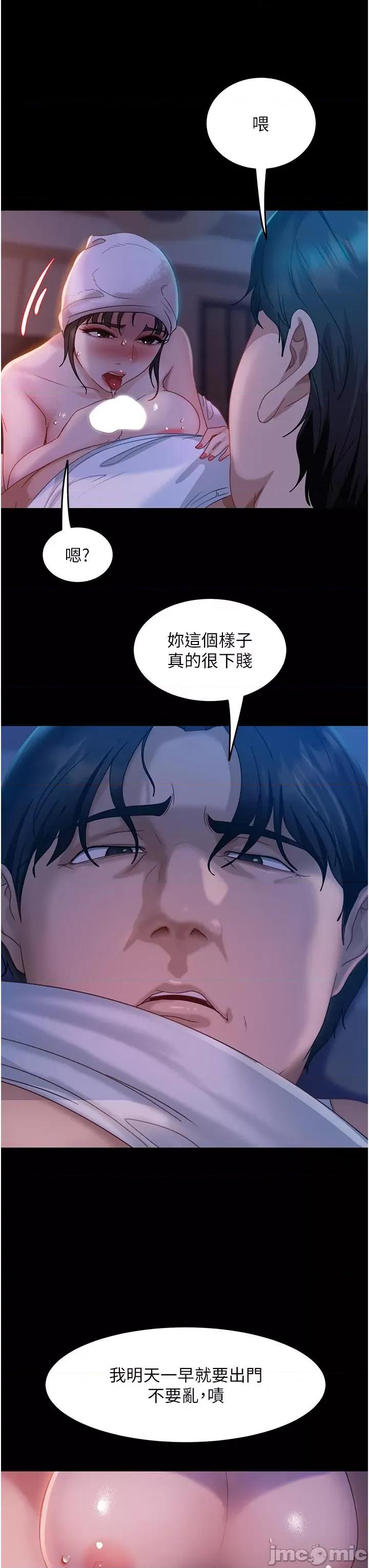 直男逆袭婚友社 直男逆袭婚友社-第30话-想吃回头草的前女友 第40页