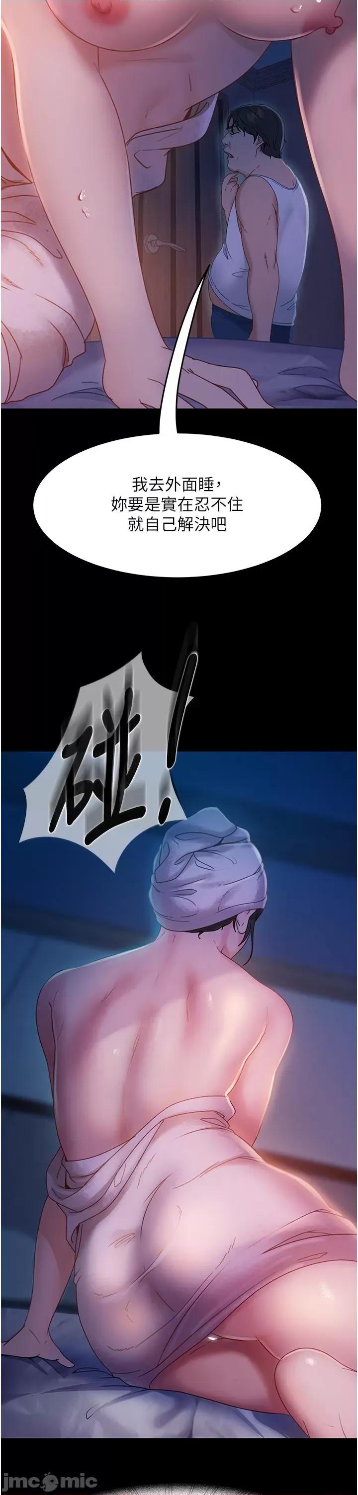 直男逆袭婚友社 直男逆袭婚友社-第30话-想吃回头草的前女友 第41页