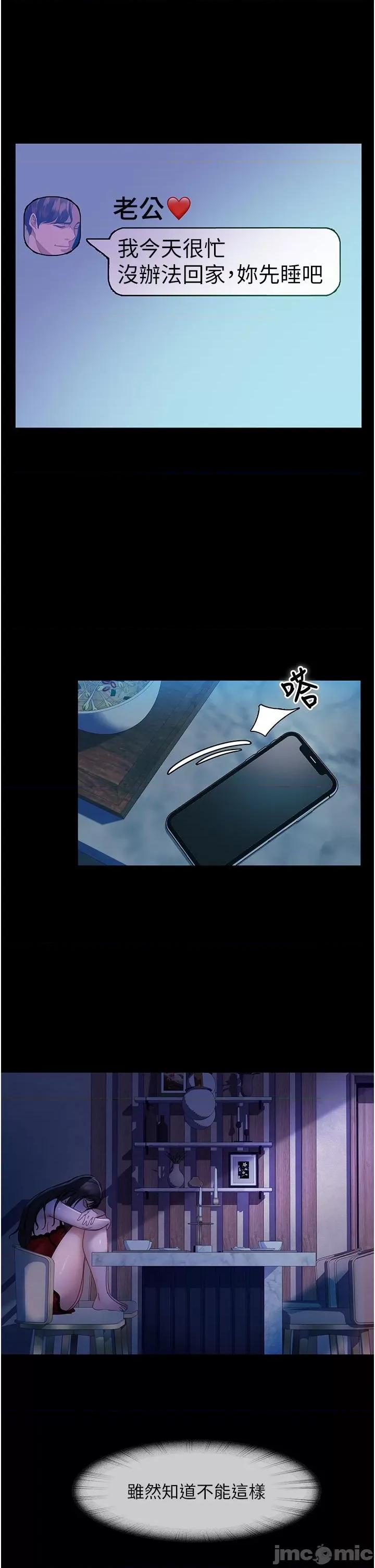 直男逆袭婚友社 直男逆袭婚友社-第30话-想吃回头草的前女友 第43页