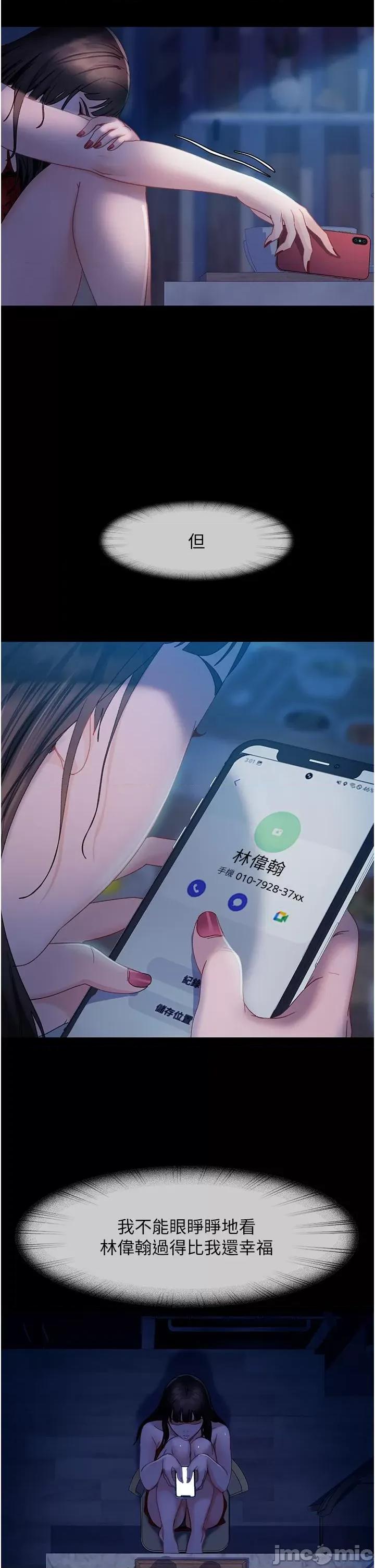 直男逆袭婚友社 直男逆袭婚友社-第30话-想吃回头草的前女友 第44页