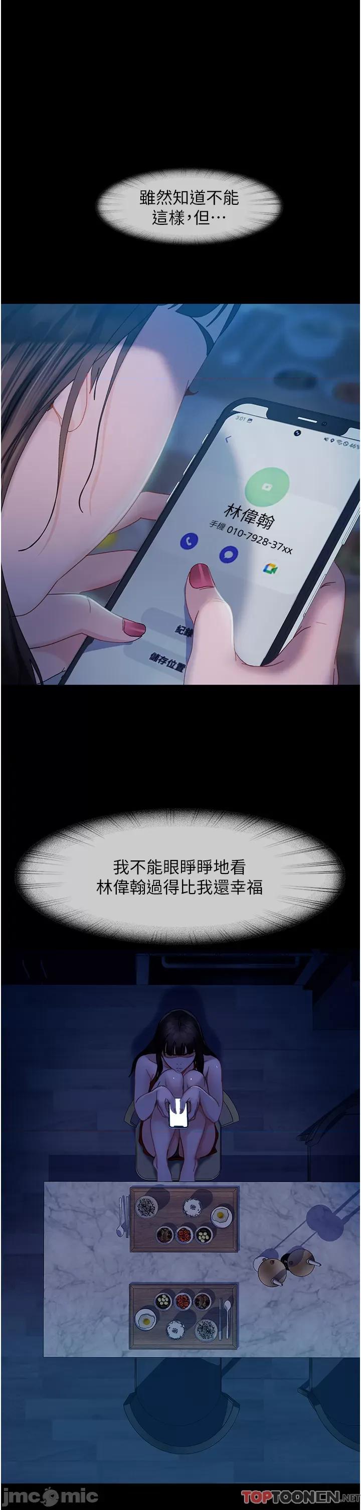 直男逆袭婚友社 直男逆袭婚友社 31 第1页