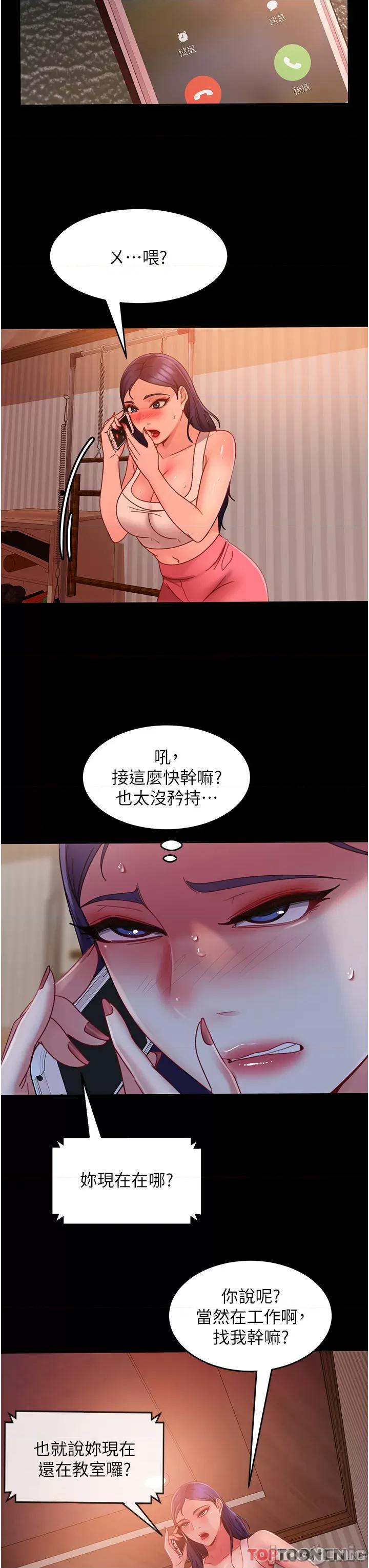 直男逆袭婚友社 直男逆袭婚友社 31 第11页