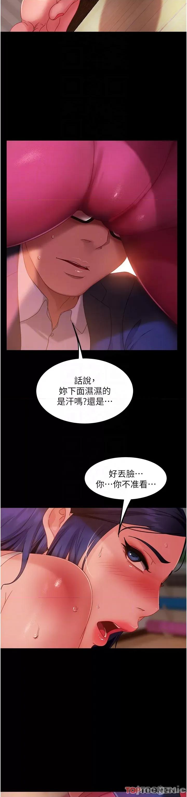 直男逆袭婚友社 直男逆袭婚友社 31 第18页
