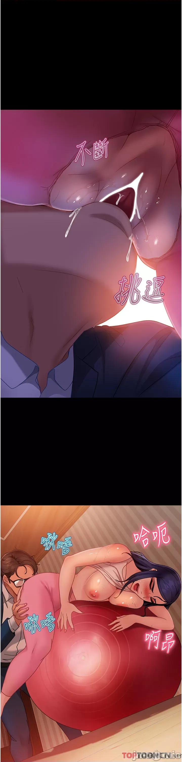 直男逆袭婚友社 直男逆袭婚友社 31 第21页