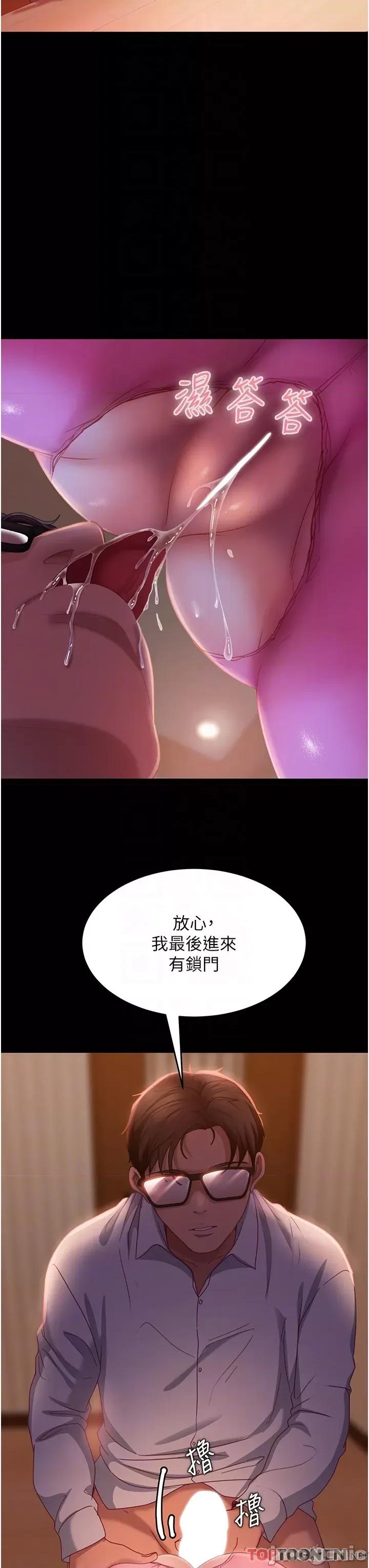 直男逆袭婚友社 直男逆袭婚友社 31 第22页