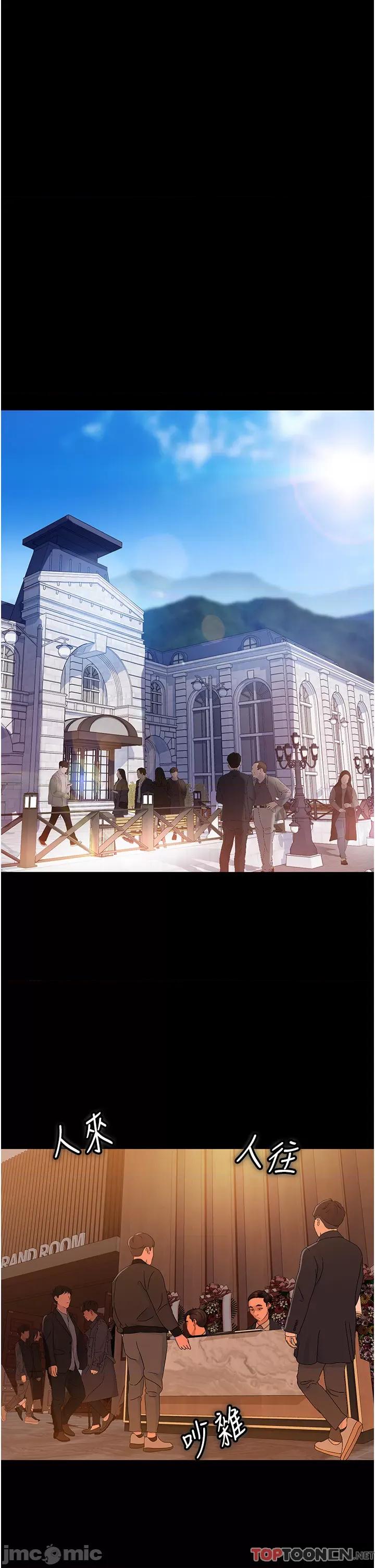 直男逆袭婚友社 直男逆袭婚友社 31 第46页