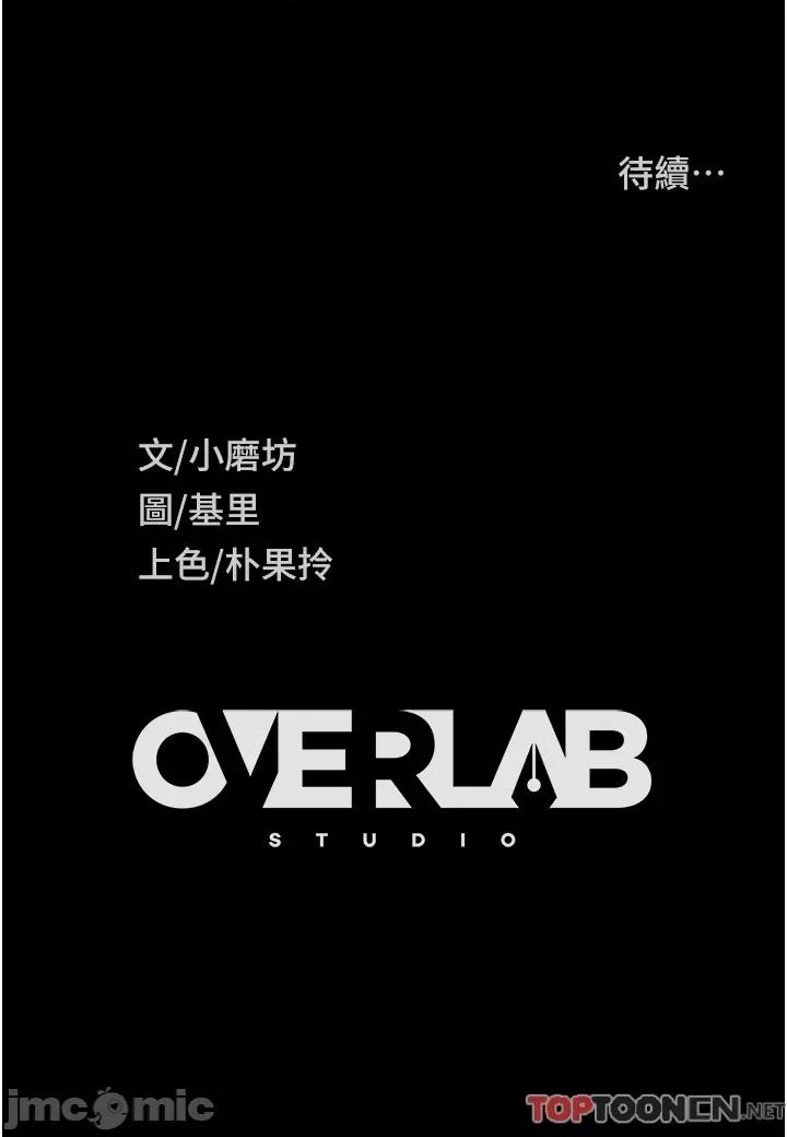 直男逆袭婚友社 直男逆袭婚友社 31 第52页
