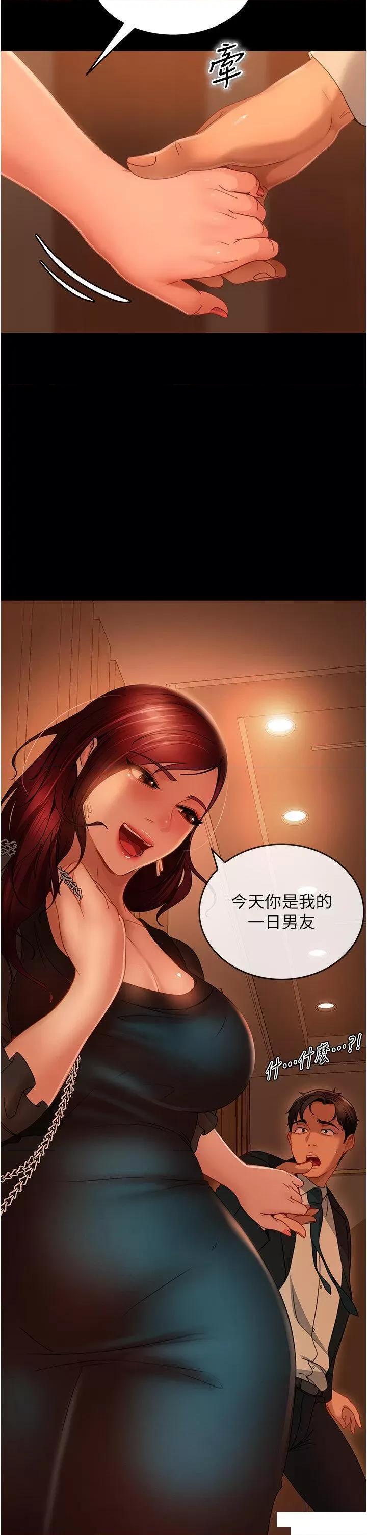 直男逆袭婚友社 直男逆袭婚友社 32 第2页