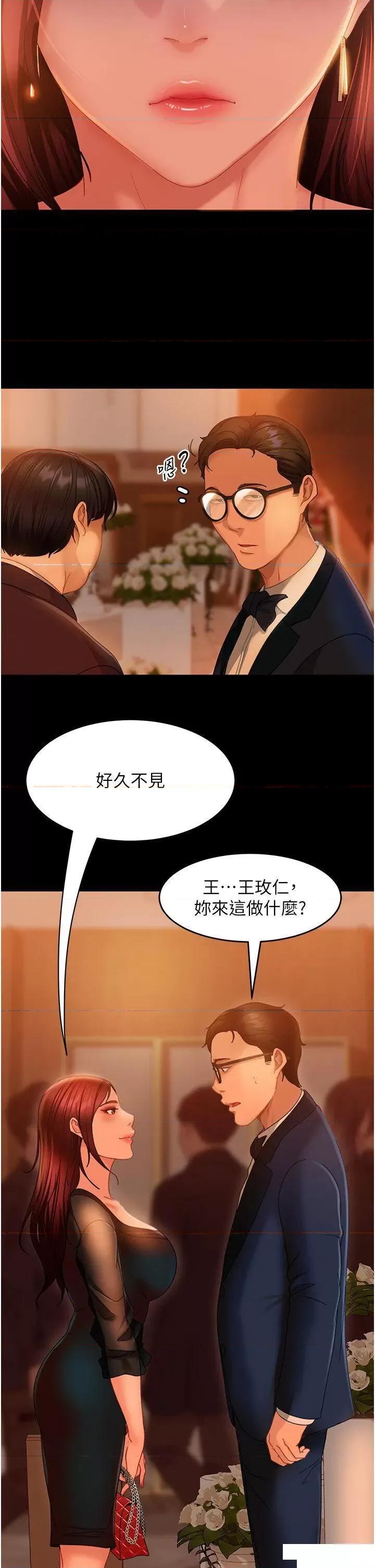 直男逆袭婚友社 直男逆袭婚友社 32 第8页
