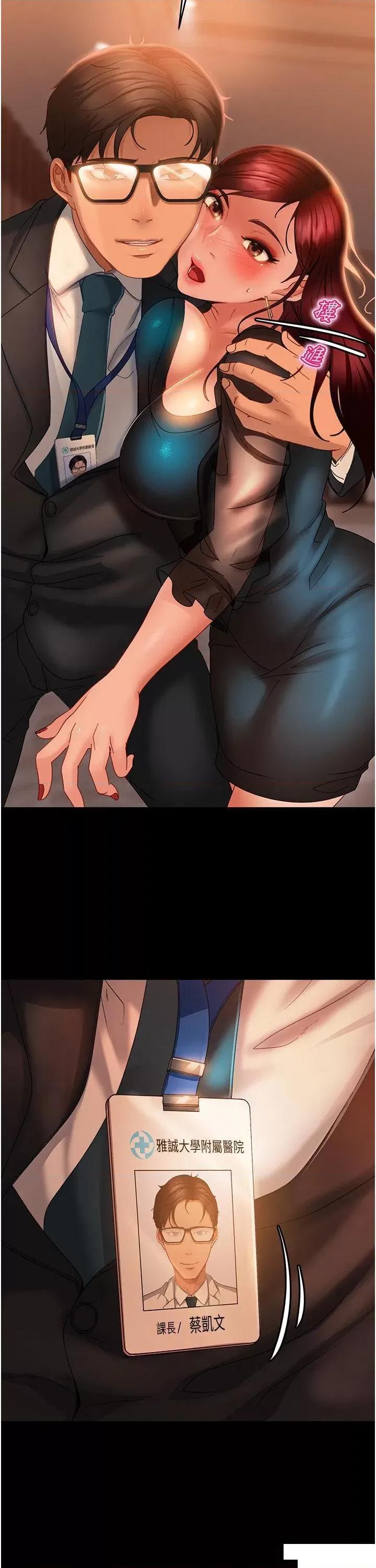 直男逆袭婚友社 直男逆袭婚友社 32 第12页