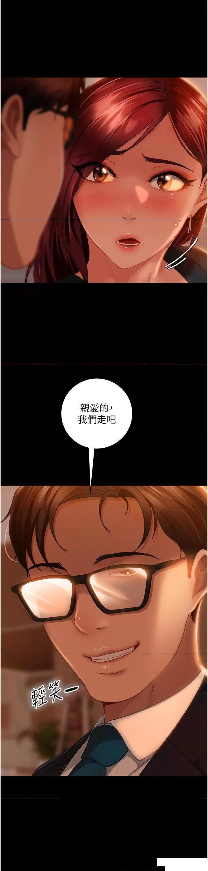直男逆袭婚友社 直男逆袭婚友社 32 第16页