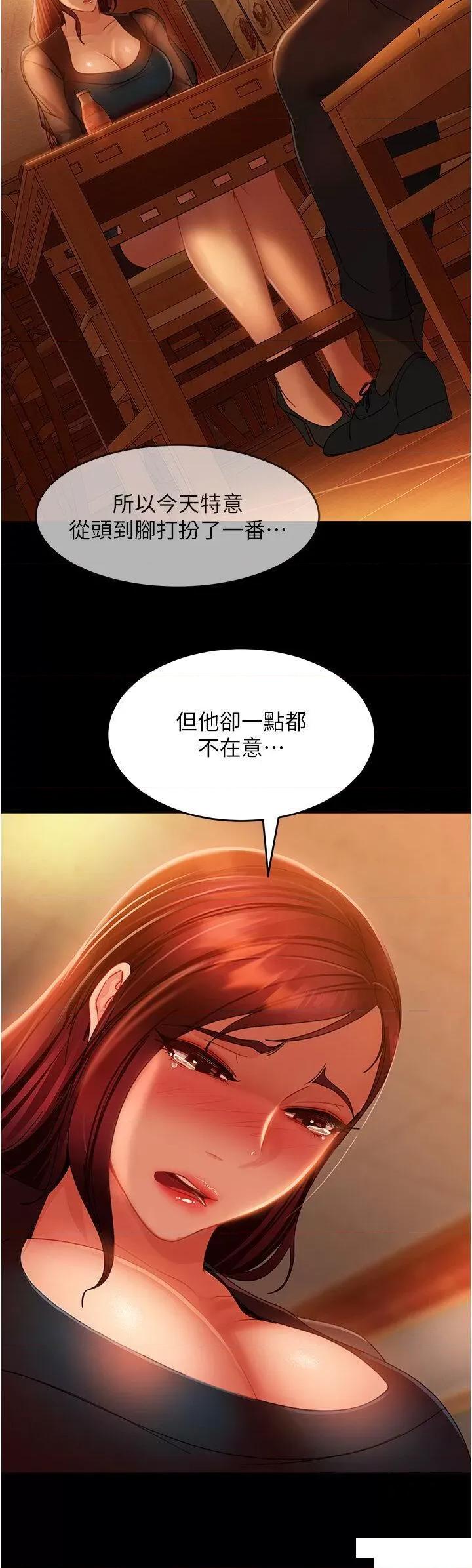 直男逆袭婚友社 直男逆袭婚友社 32 第27页