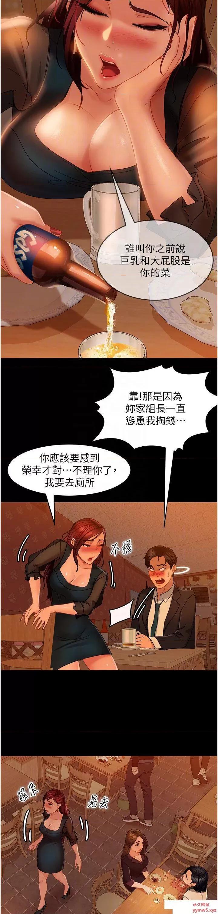 直男逆袭婚友社 直男逆袭婚友社 32 第34页