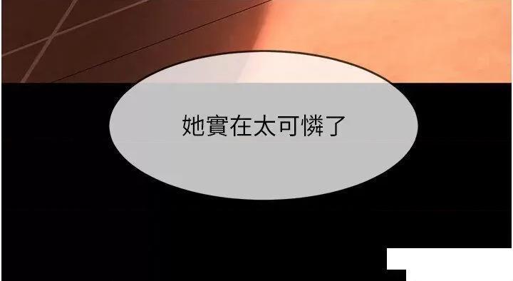 直男逆袭婚友社 直男逆袭婚友社 32 第37页