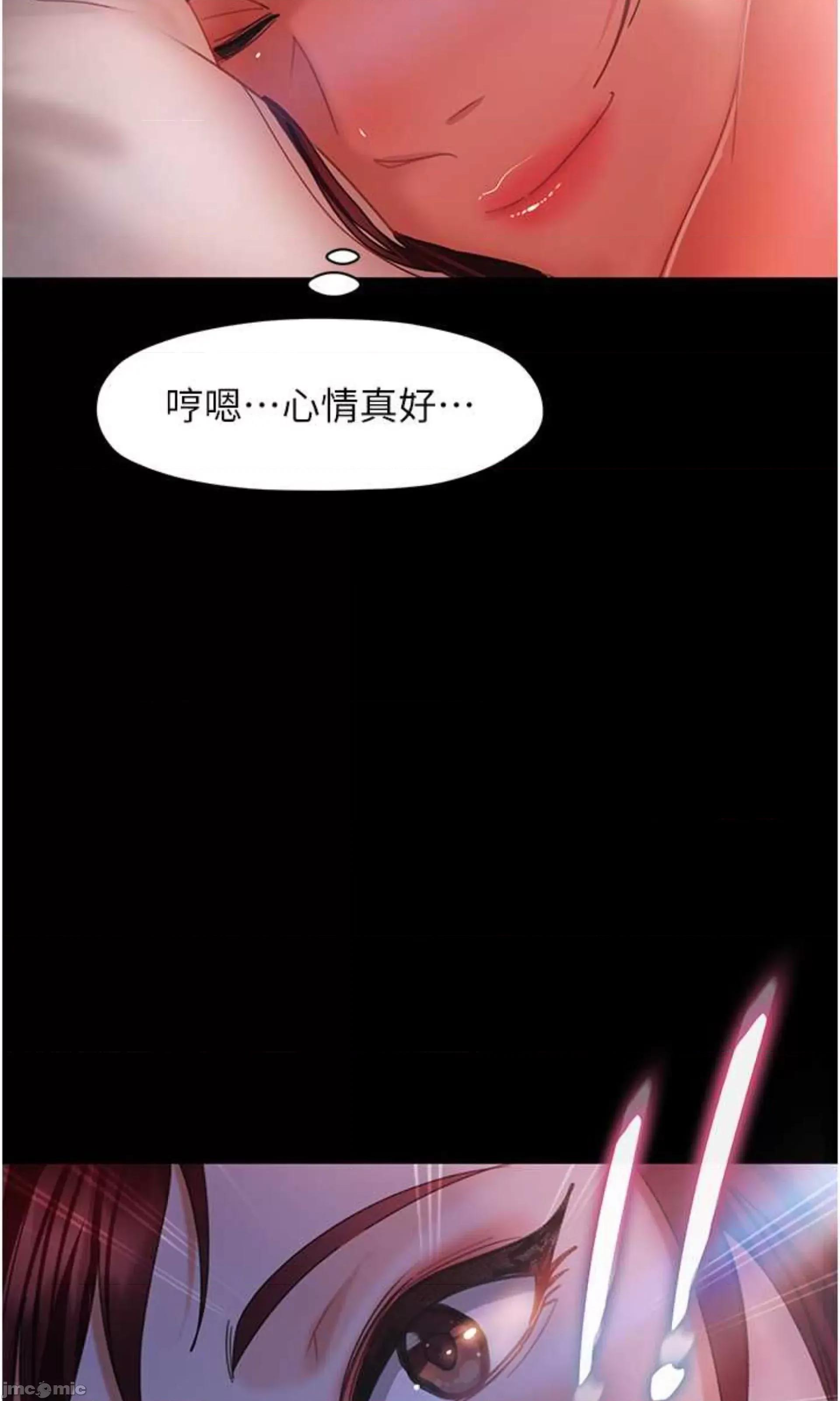 直男逆袭婚友社 直男逆袭婚友社 33 第3页
