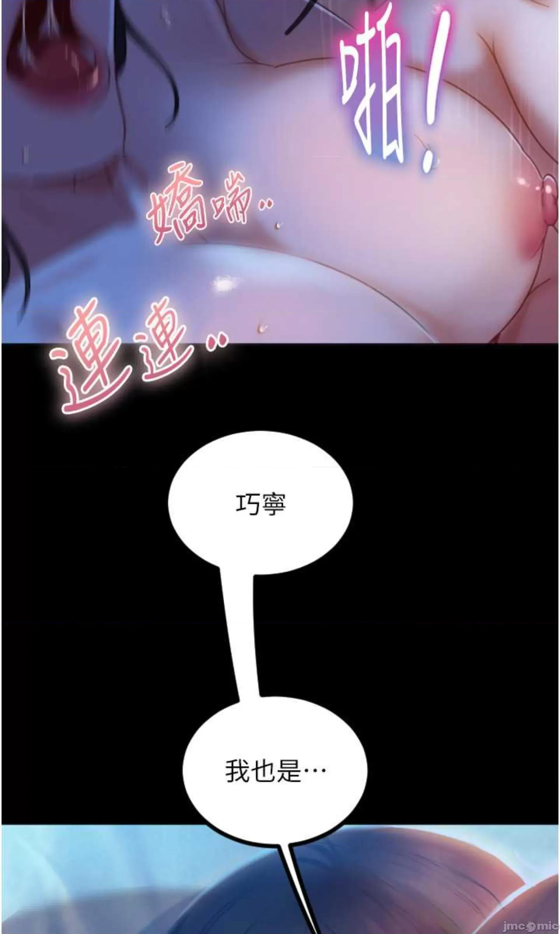 直男逆袭婚友社 直男逆袭婚友社 33 第19页