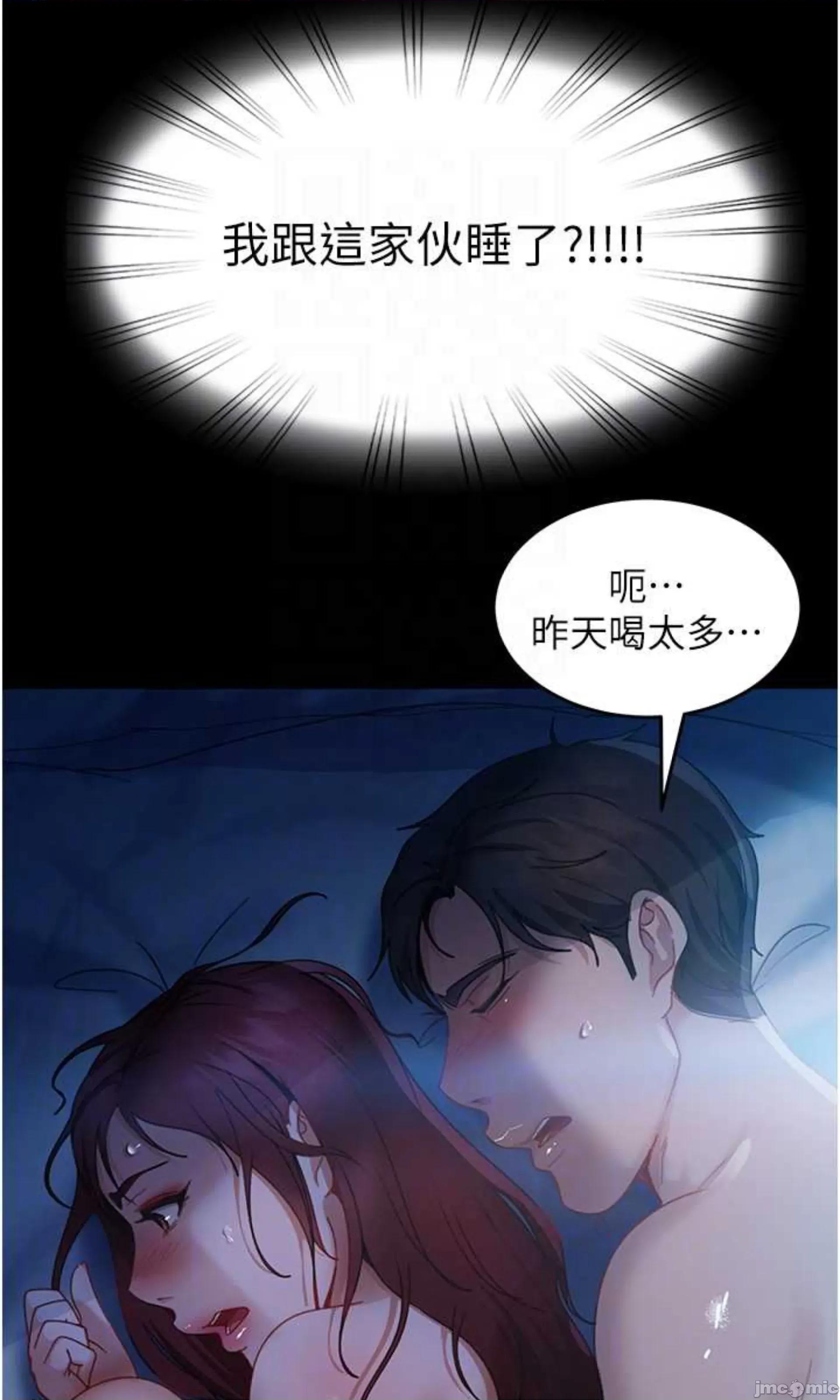 直男逆袭婚友社 直男逆袭婚友社 33 第40页