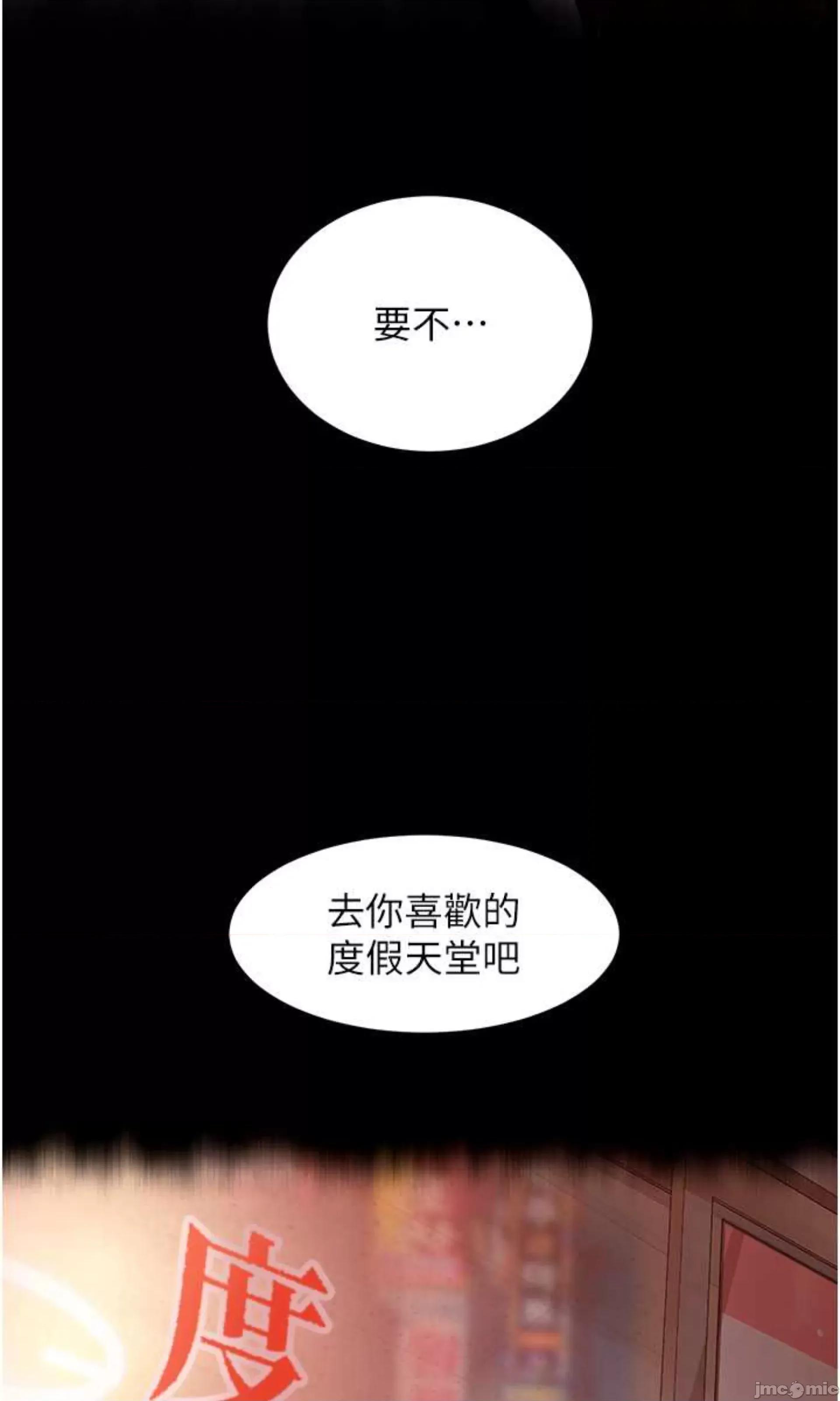 直男逆袭婚友社 直男逆袭婚友社 33 第47页