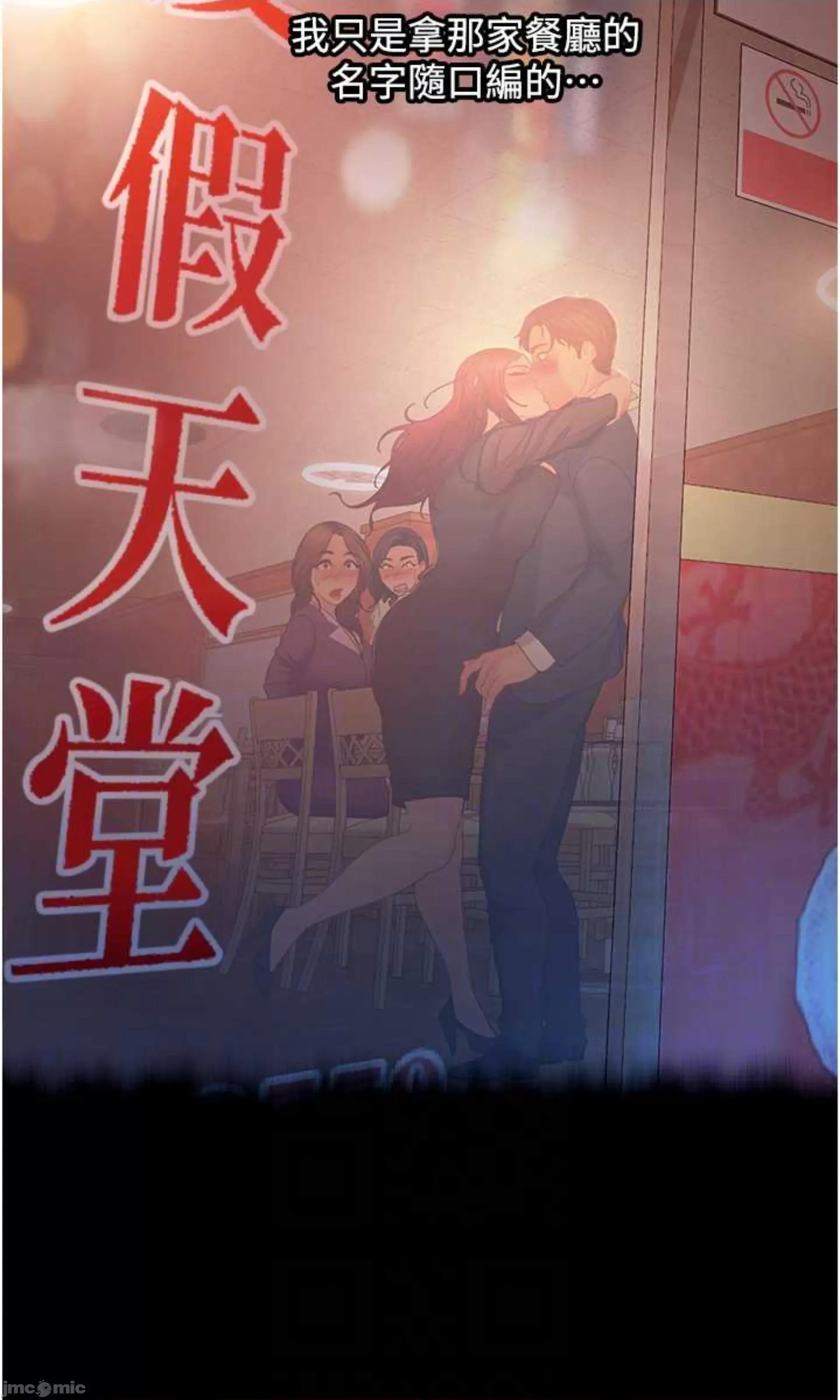 直男逆袭婚友社 直男逆袭婚友社 33 第48页