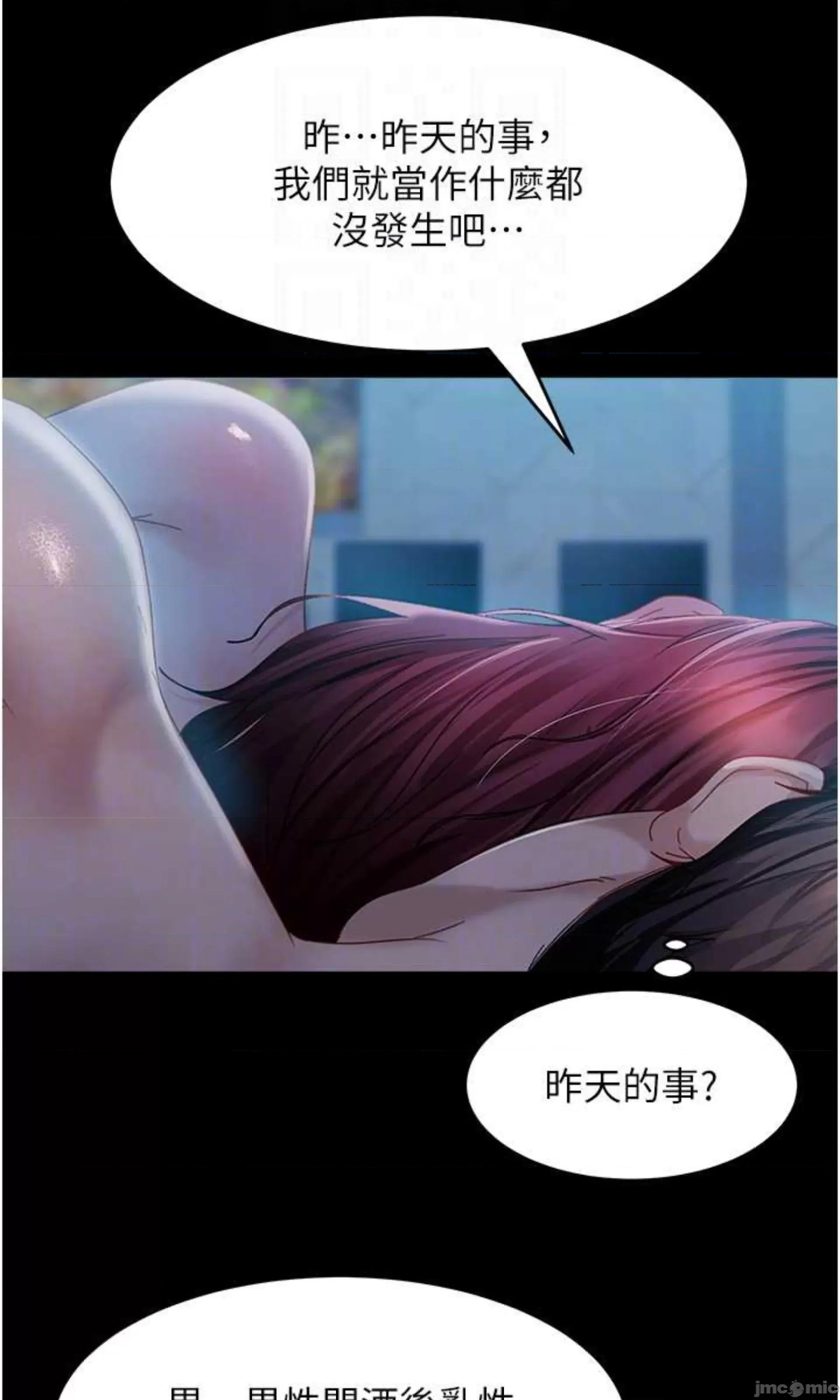 直男逆袭婚友社 直男逆袭婚友社 33 第50页