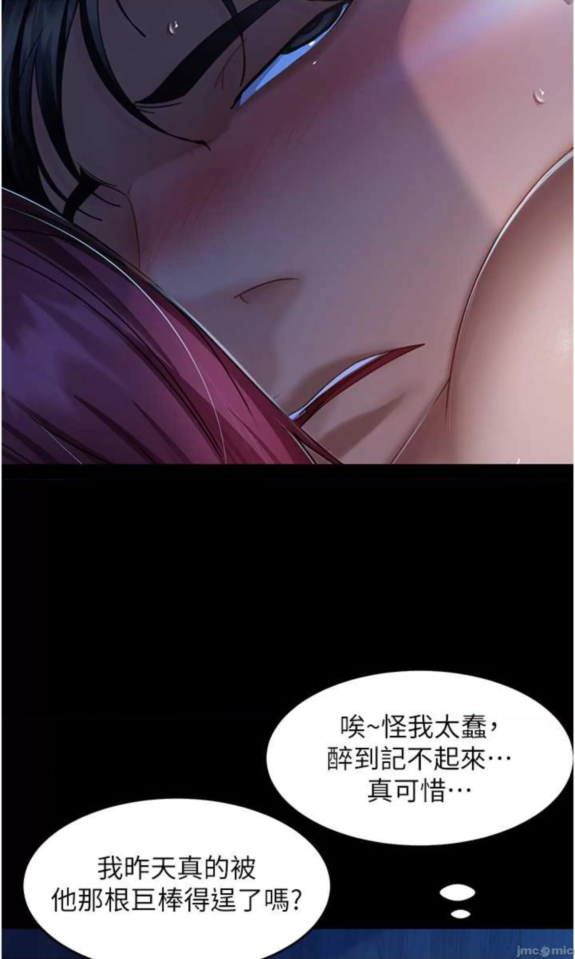 直男逆袭婚友社 直男逆袭婚友社 33 第52页