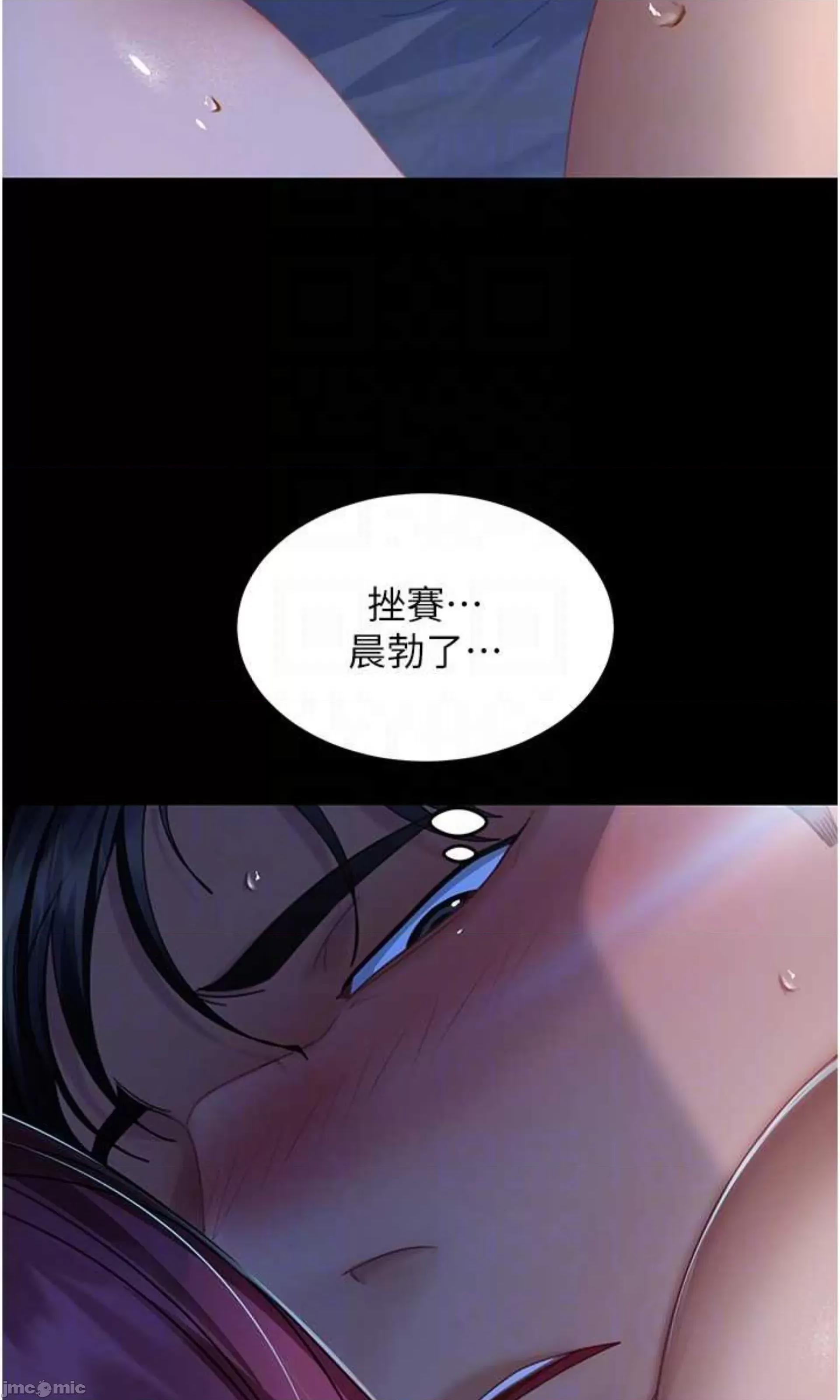 直男逆袭婚友社 直男逆袭婚友社 33 第54页