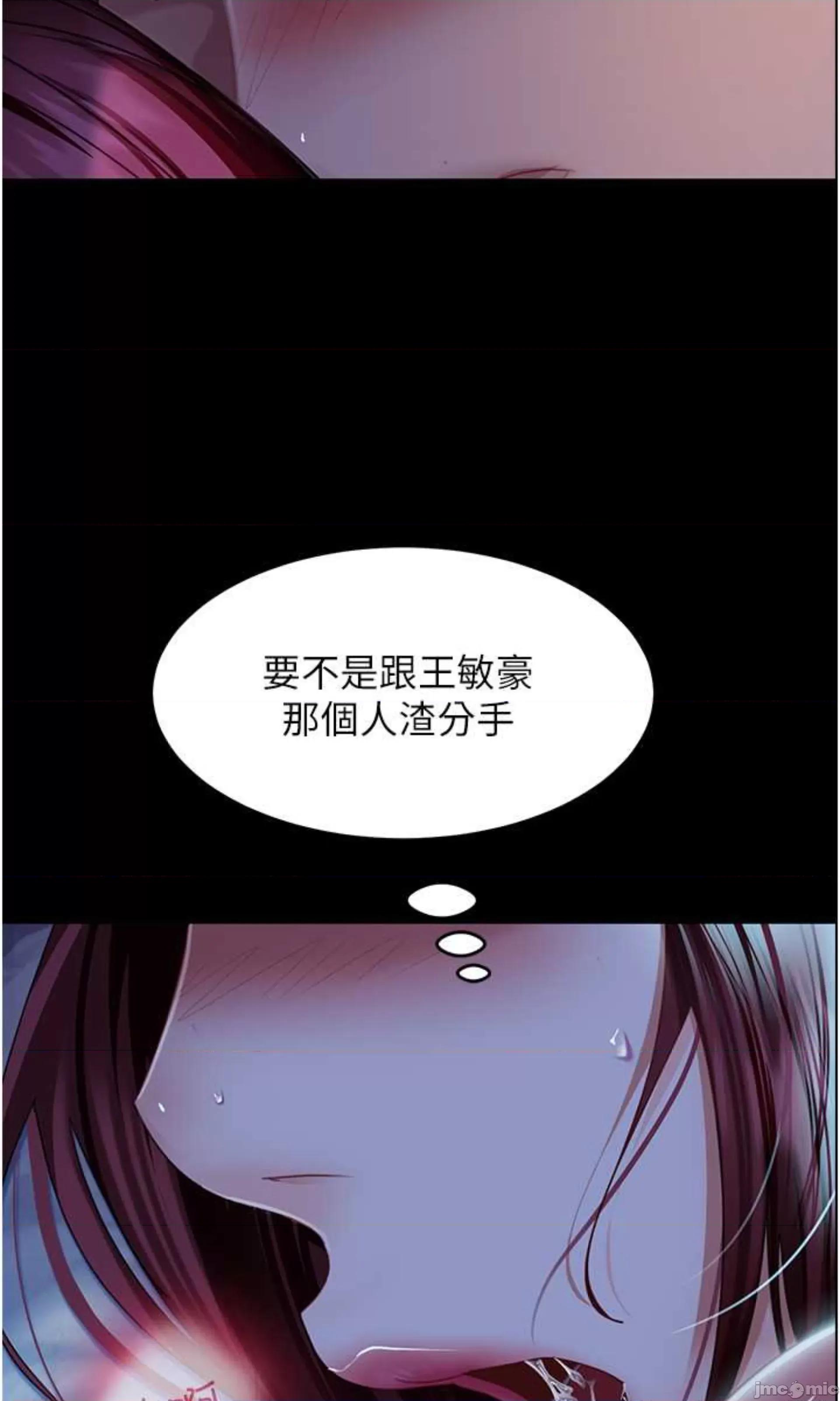 直男逆袭婚友社 直男逆袭婚友社 33 第60页