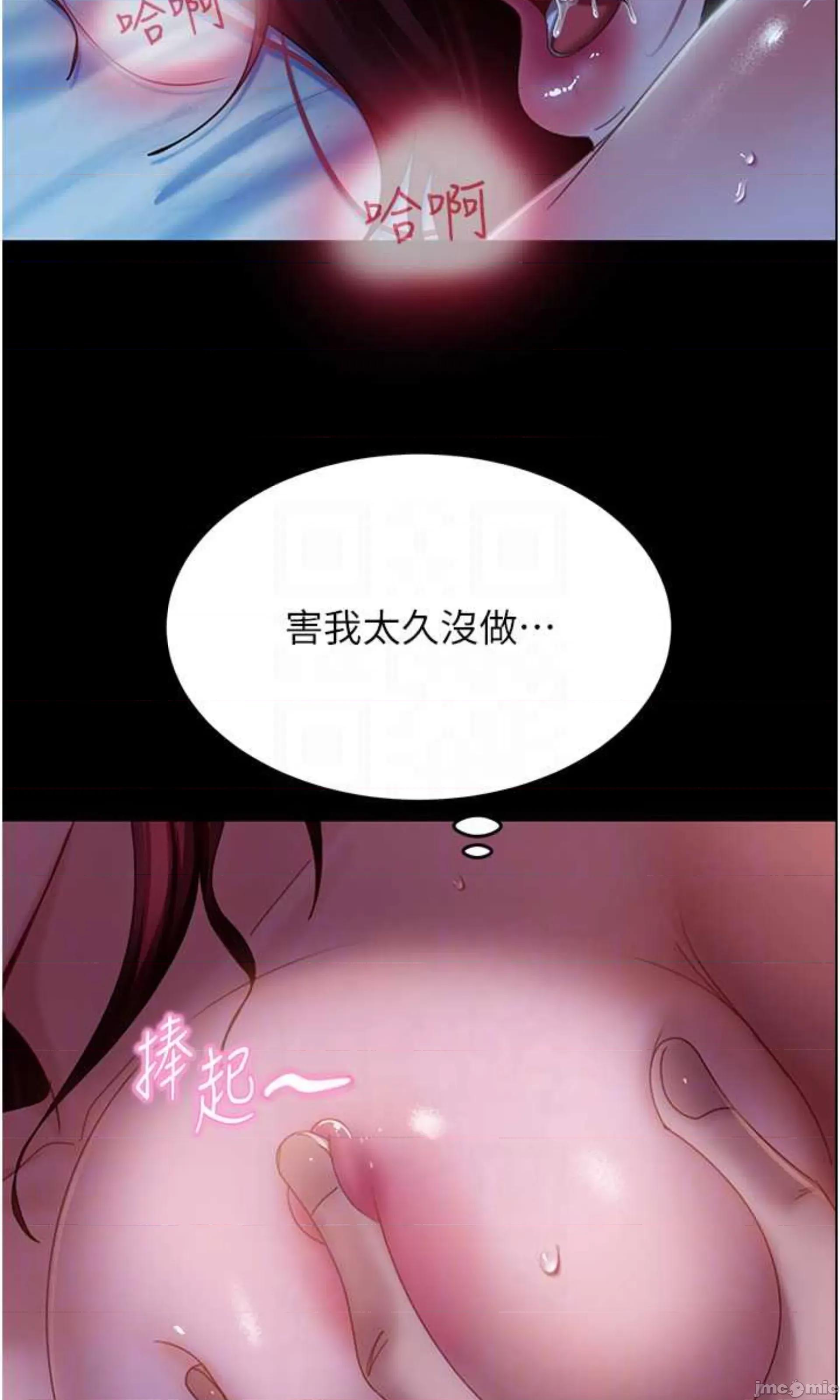 直男逆袭婚友社 直男逆袭婚友社 33 第61页